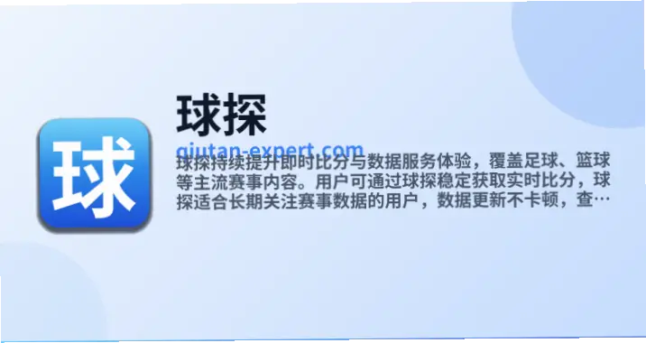 球探体育比分网数据更新速度靠谱吗？
