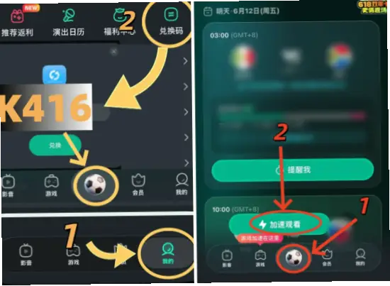 看球赛总错过精彩瞬间？解决方法来了