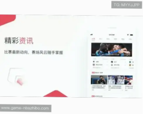 雷速体育电脑版比手机端更稳定流畅的原因